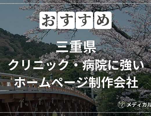 「メディカルリンク」さんのHPで紹介していただきました