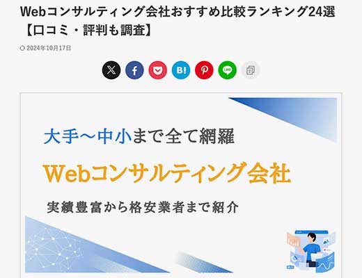 「サクフリ株式会社」さんのHPで紹介していただきました