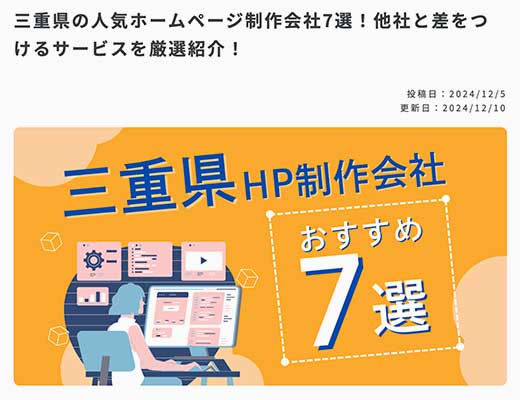 「株式会社アレグビット」さんのHPで紹介していただきました